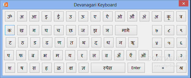 Devanagari Keyboard