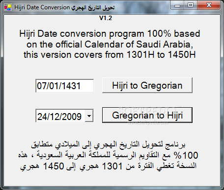 Hejri Conversion