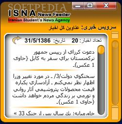 ISNA News Reader