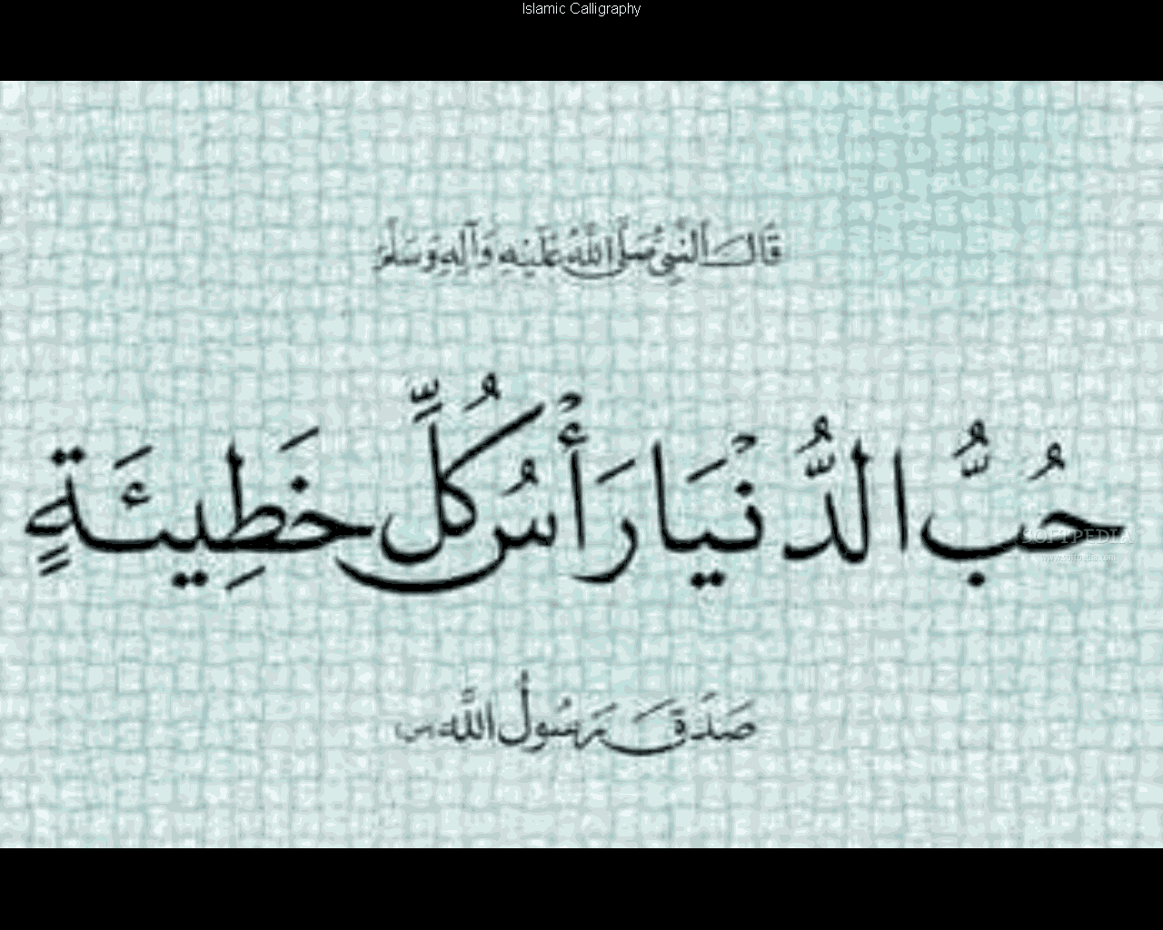 Islamic Calligraphy screensaver