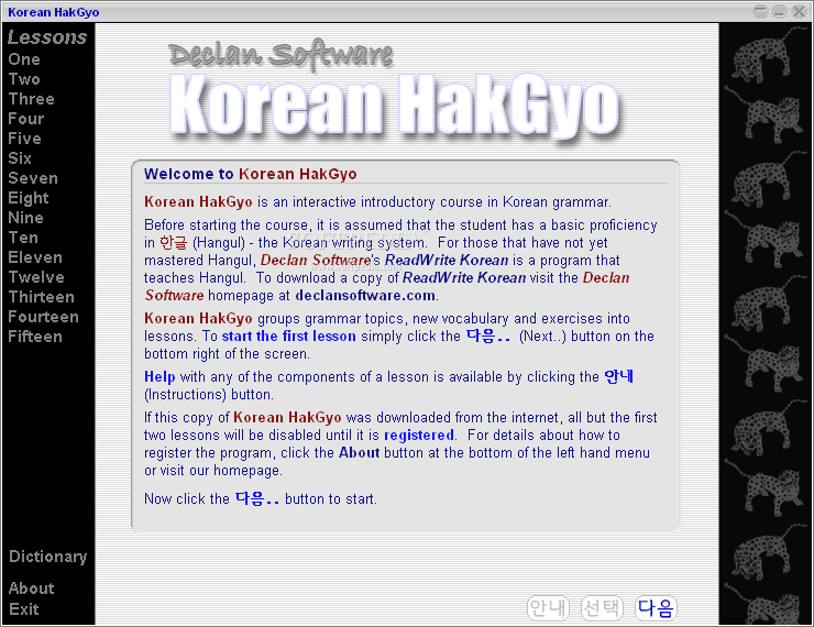 Korean HakGyo