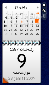 Kurdish Calendar
