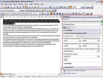 Prompt Translation Services Installer for Microsoft Office 2003
